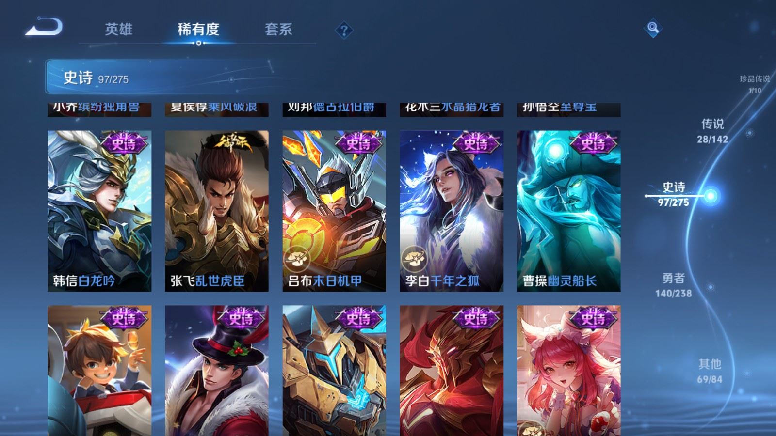 WZLX4258838王者荣耀账号详情图18