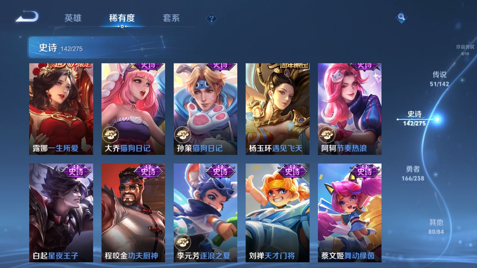 WZLX4258863王者荣耀账号详情图23 WZLX4258863王者荣耀账号详情图23