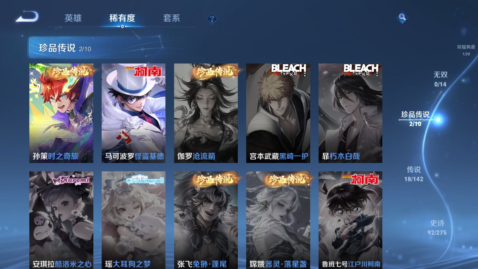 WZLX4258852王者荣耀账号详情图9 WZLX4258852王者荣耀账号详情图9