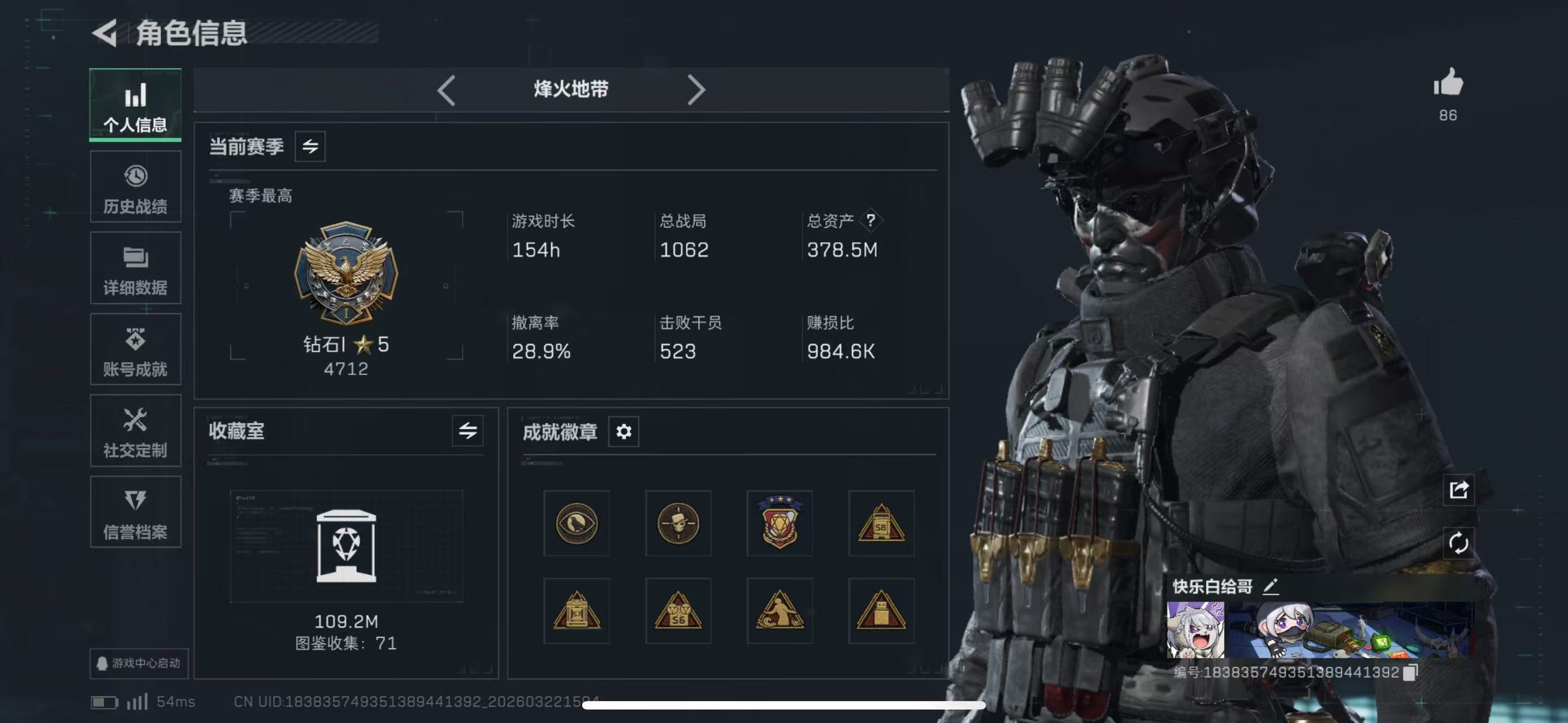 SJZCMW485644三角洲行动账号详情图10