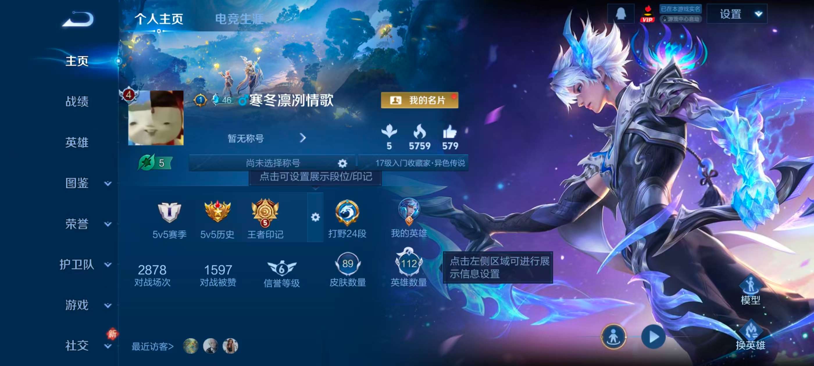 WZCMW4272351王者荣耀账号详情图2 WZCMW4272351王者荣耀账号详情图2