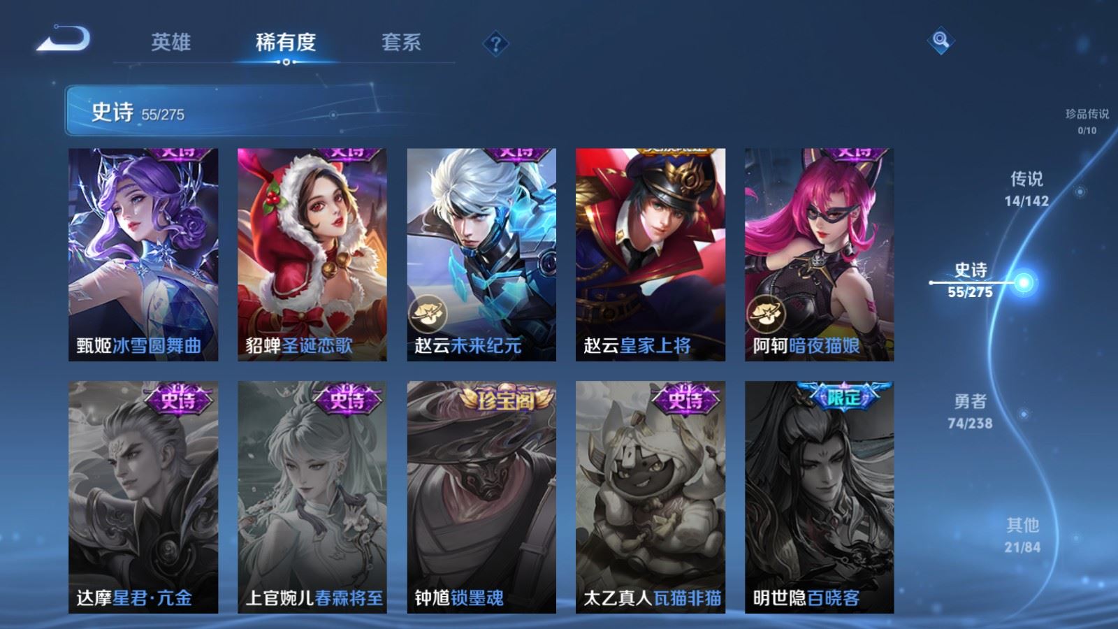 WZCMW4273556王者荣耀账号详情图15