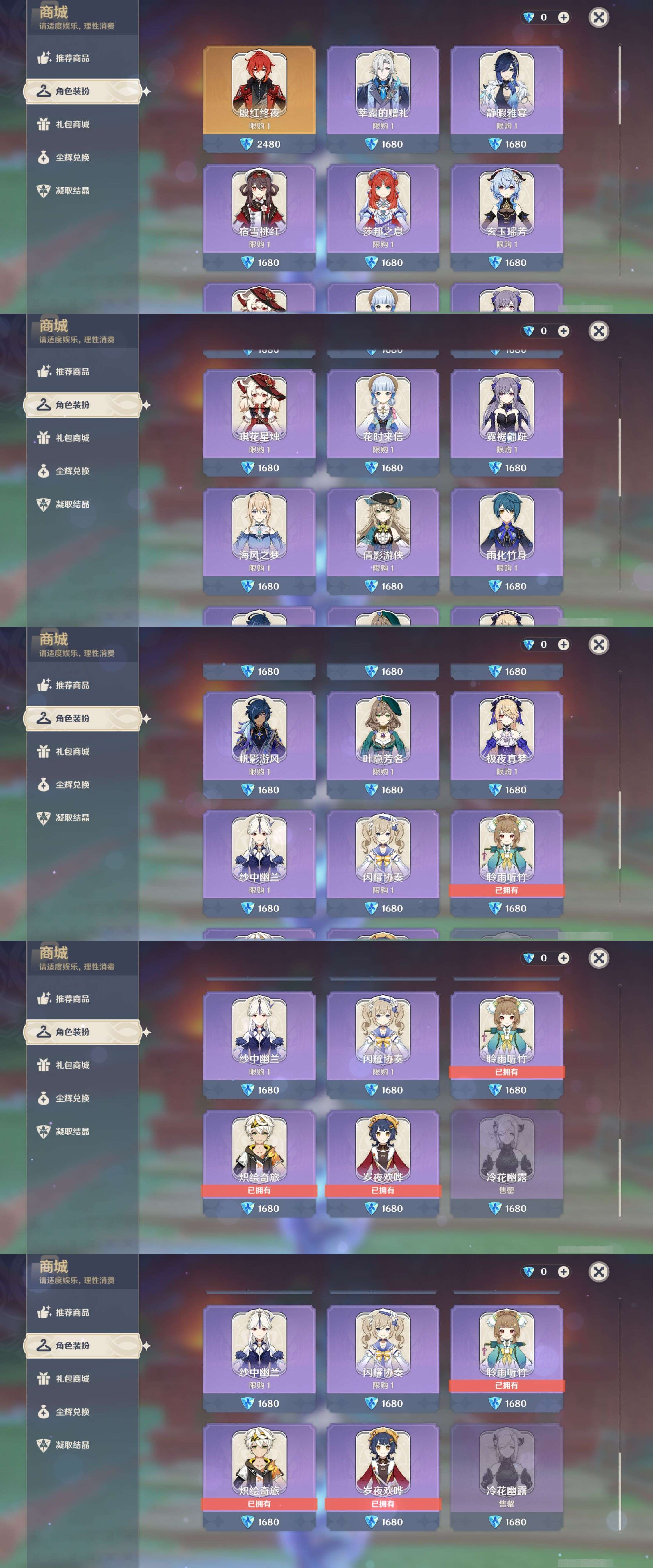 YSMK43738原神账号详情图29