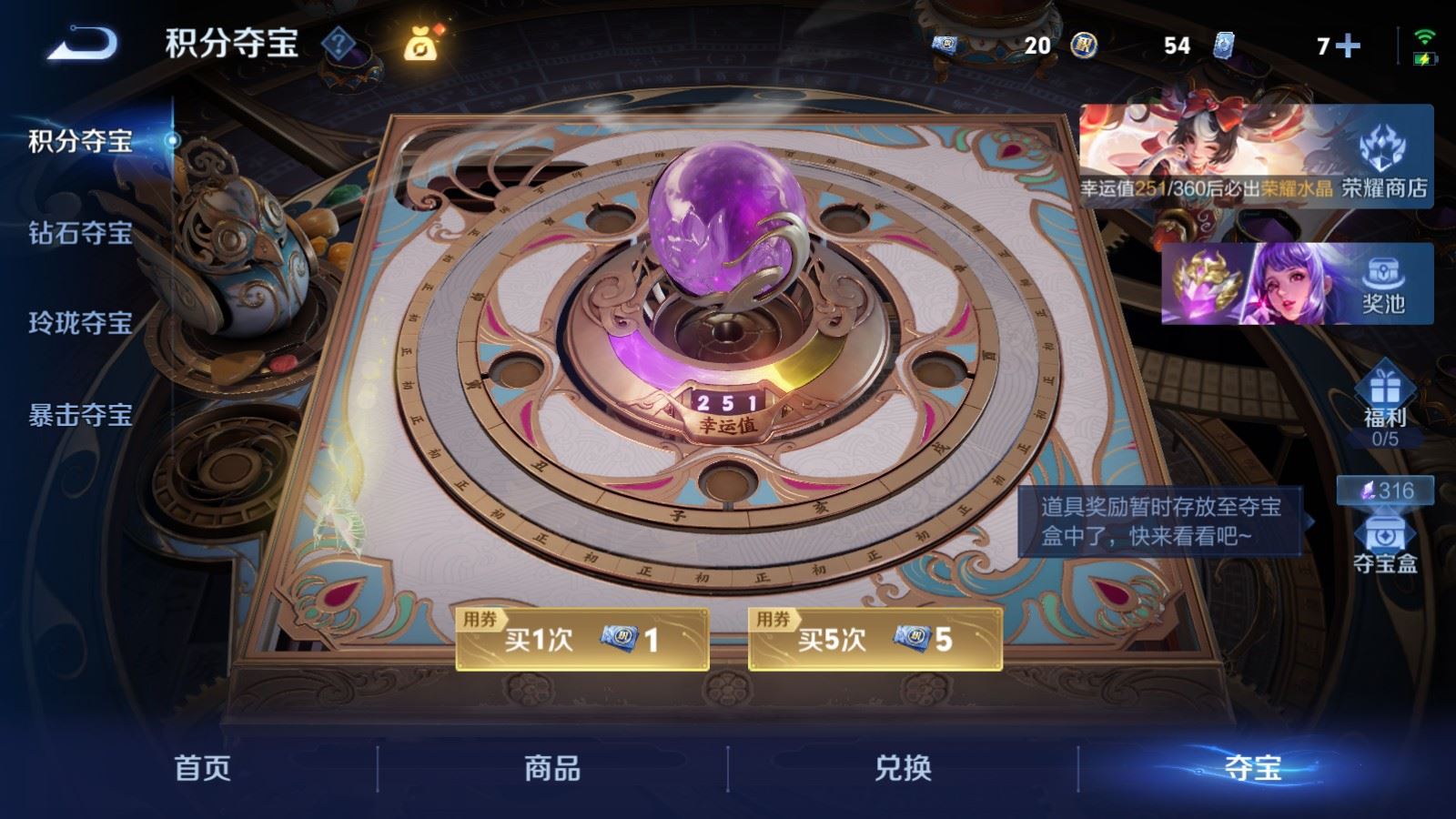 WZLX4258863王者荣耀账号详情图32 WZLX4258863王者荣耀账号详情图32