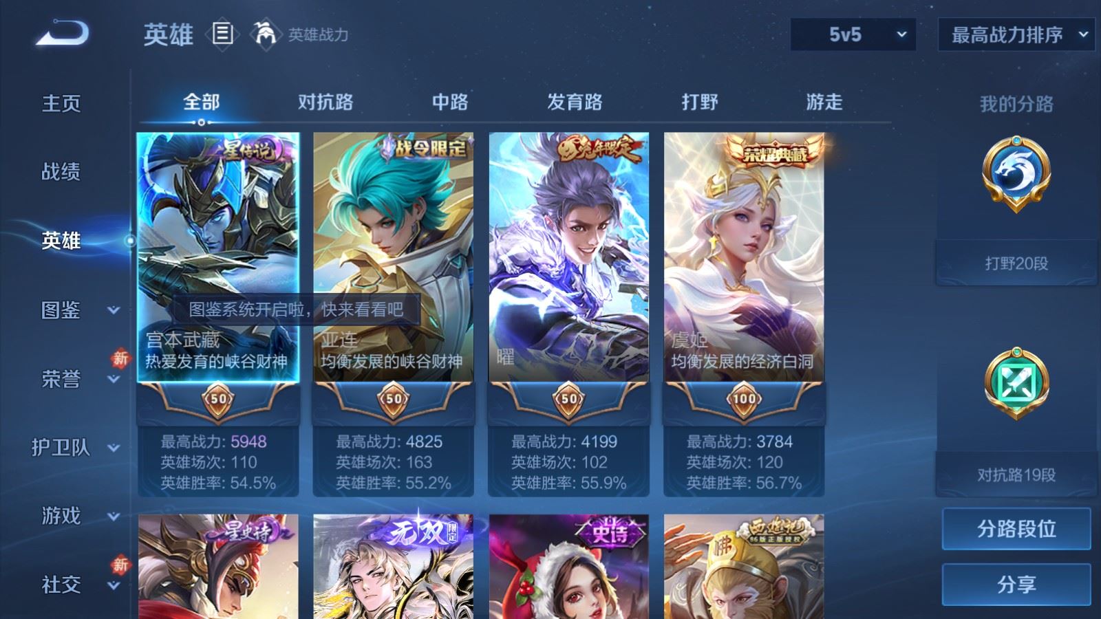 WZLX4258877王者荣耀账号详情图3 WZLX4258877王者荣耀账号详情图3