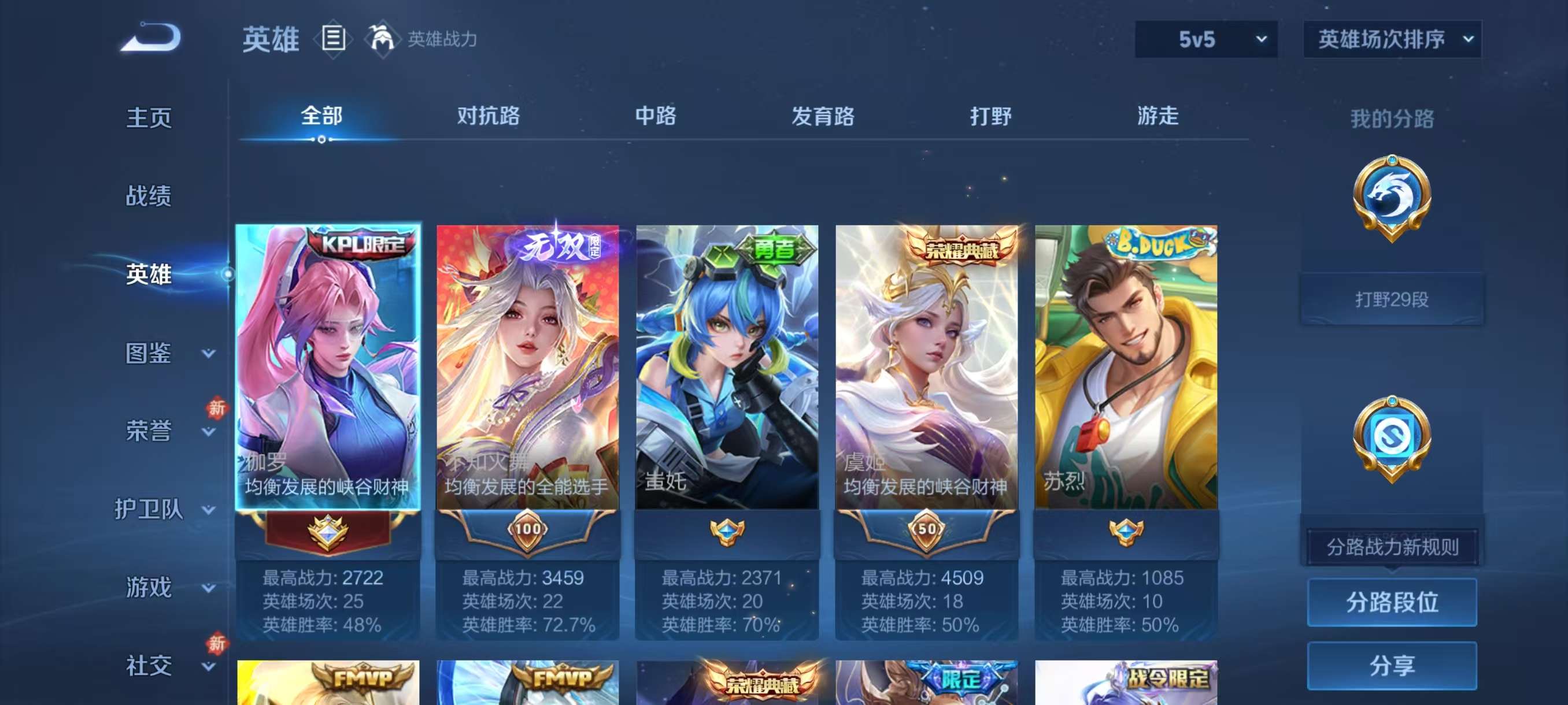 WZCMW4272703王者荣耀账号详情图7