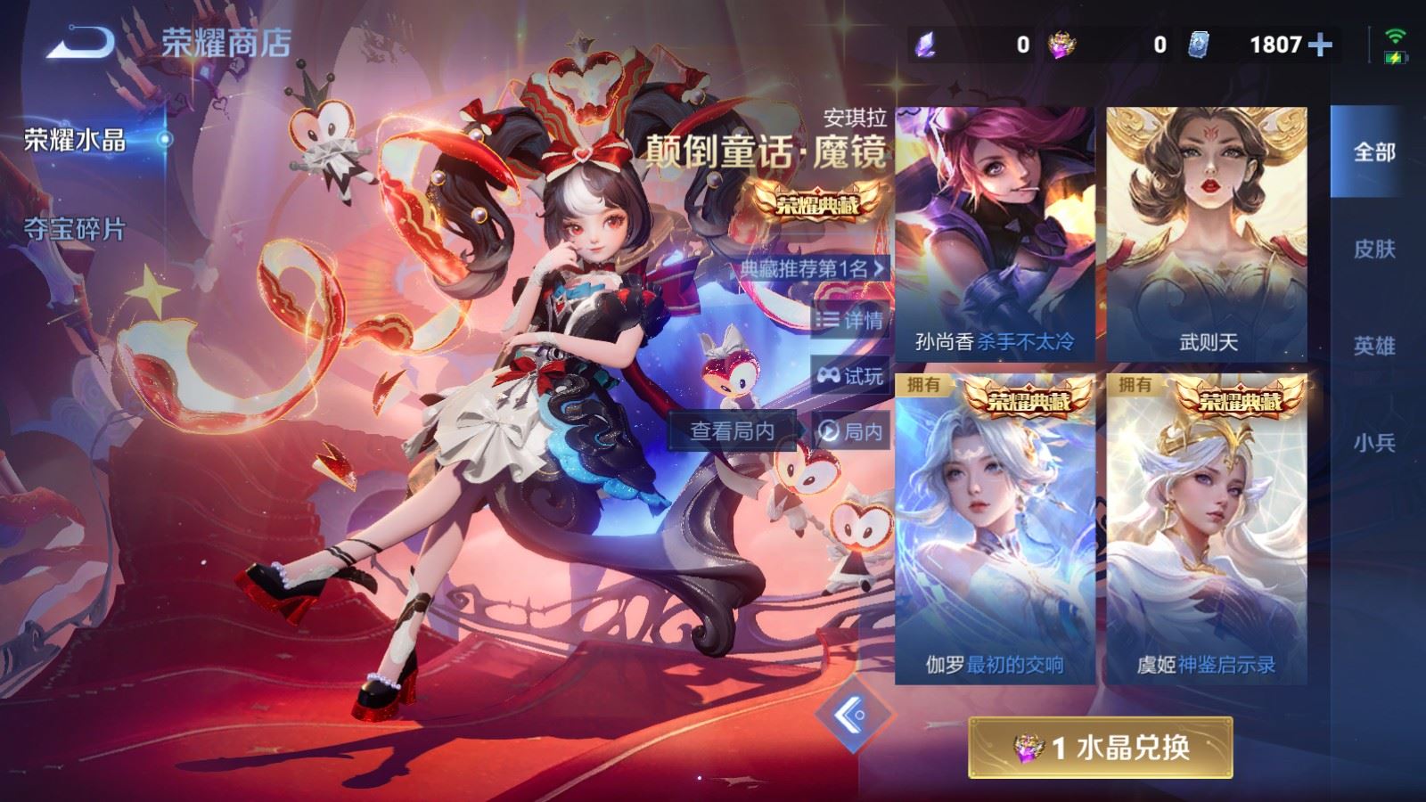 WZLX4258870王者荣耀账号详情图52