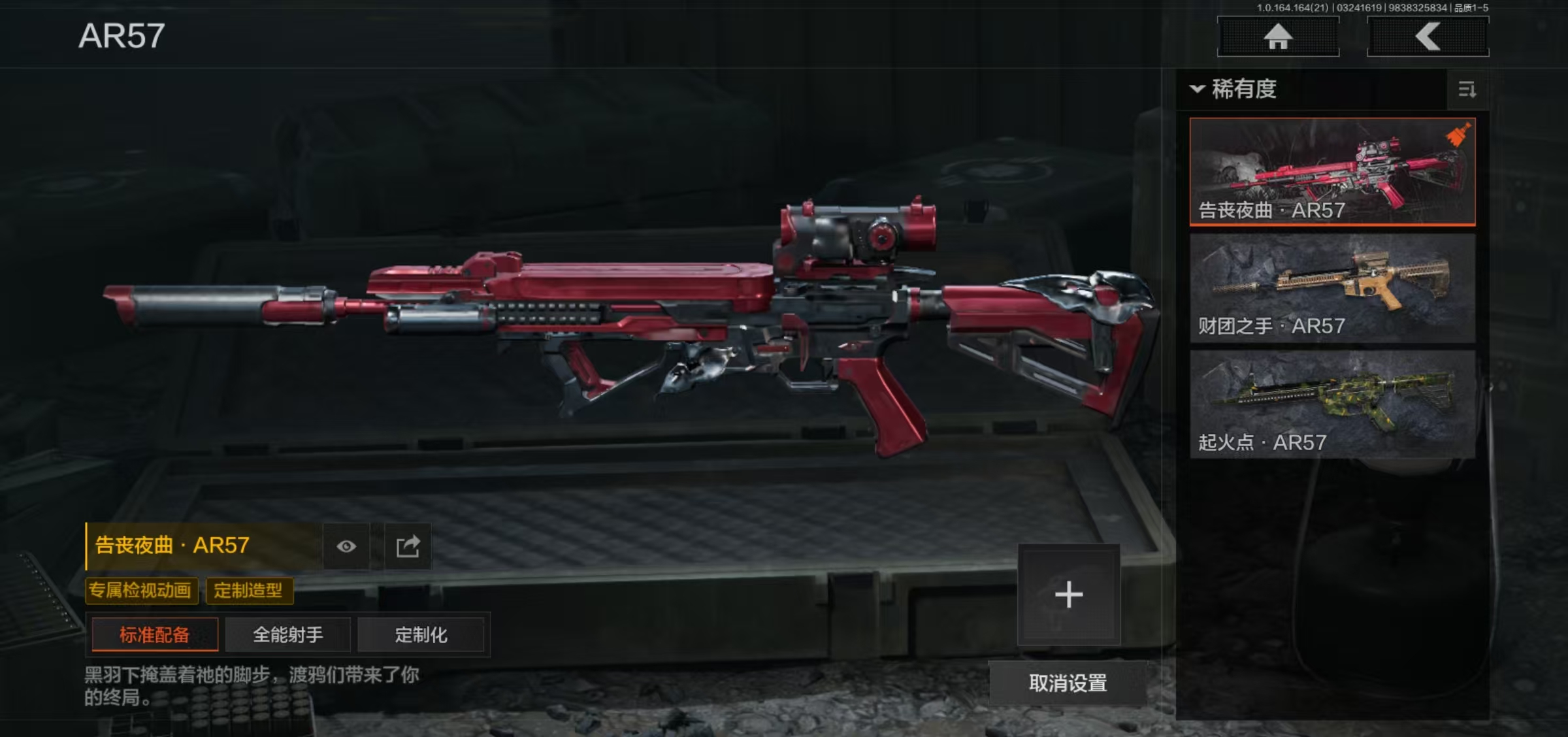 AQFFWY416309暗区突围账号详情图9