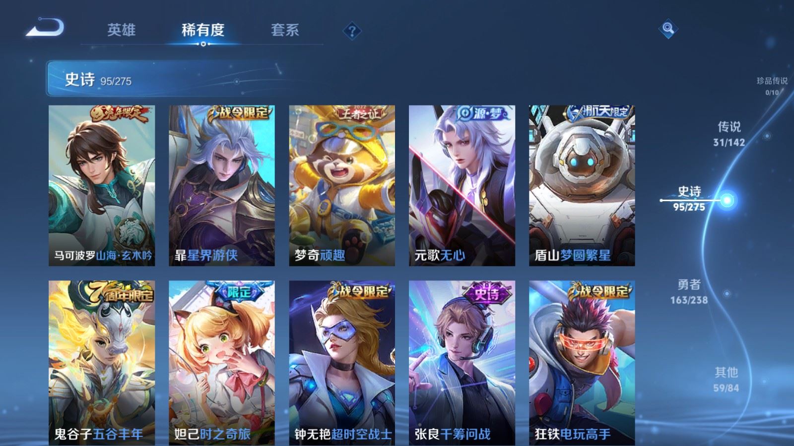 WZLX4258850王者荣耀账号详情图14 WZLX4258850王者荣耀账号详情图14