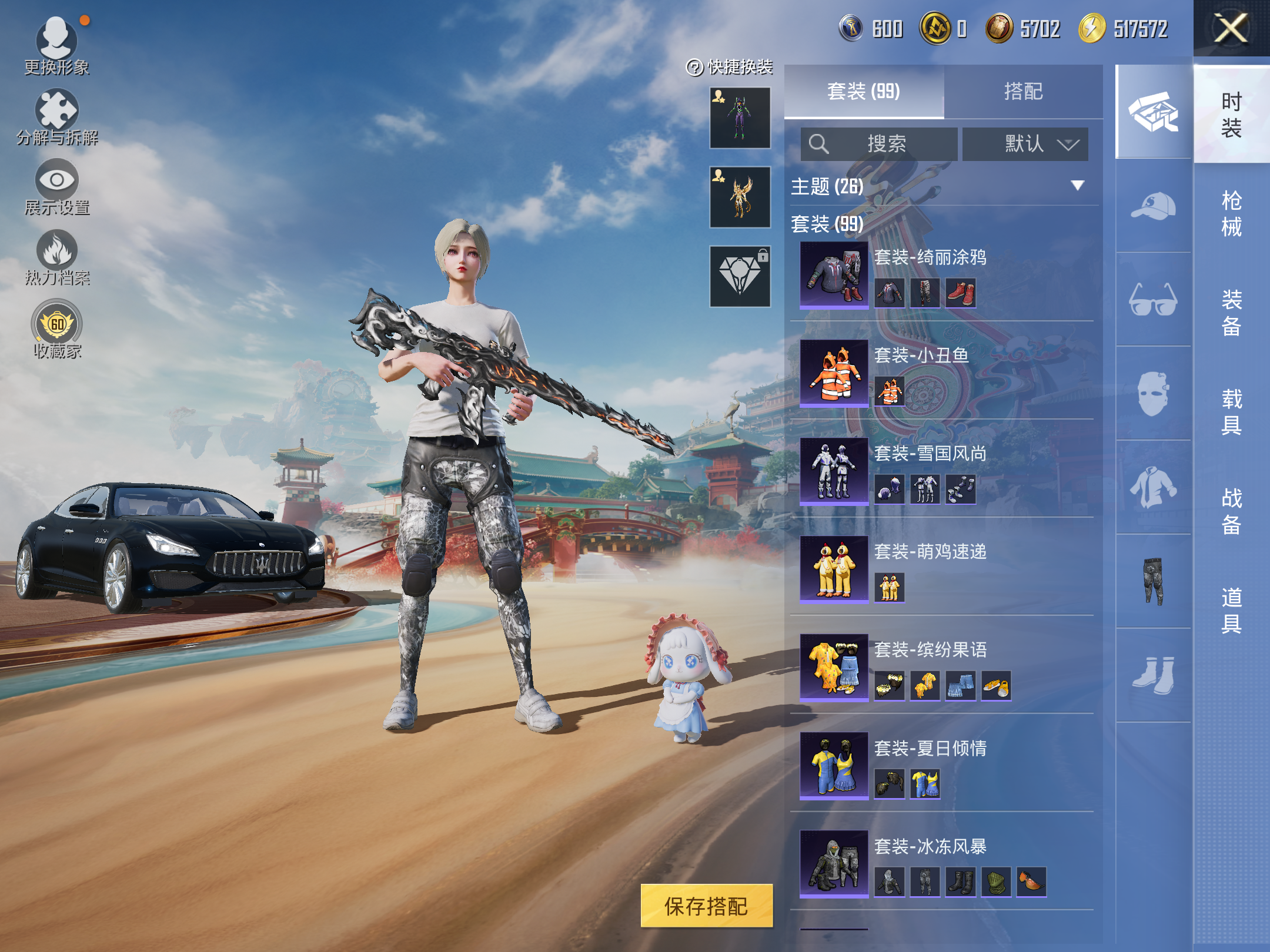 HPLX4143597和平精英账号详情图6 HPLX4143597和平精英账号详情图6