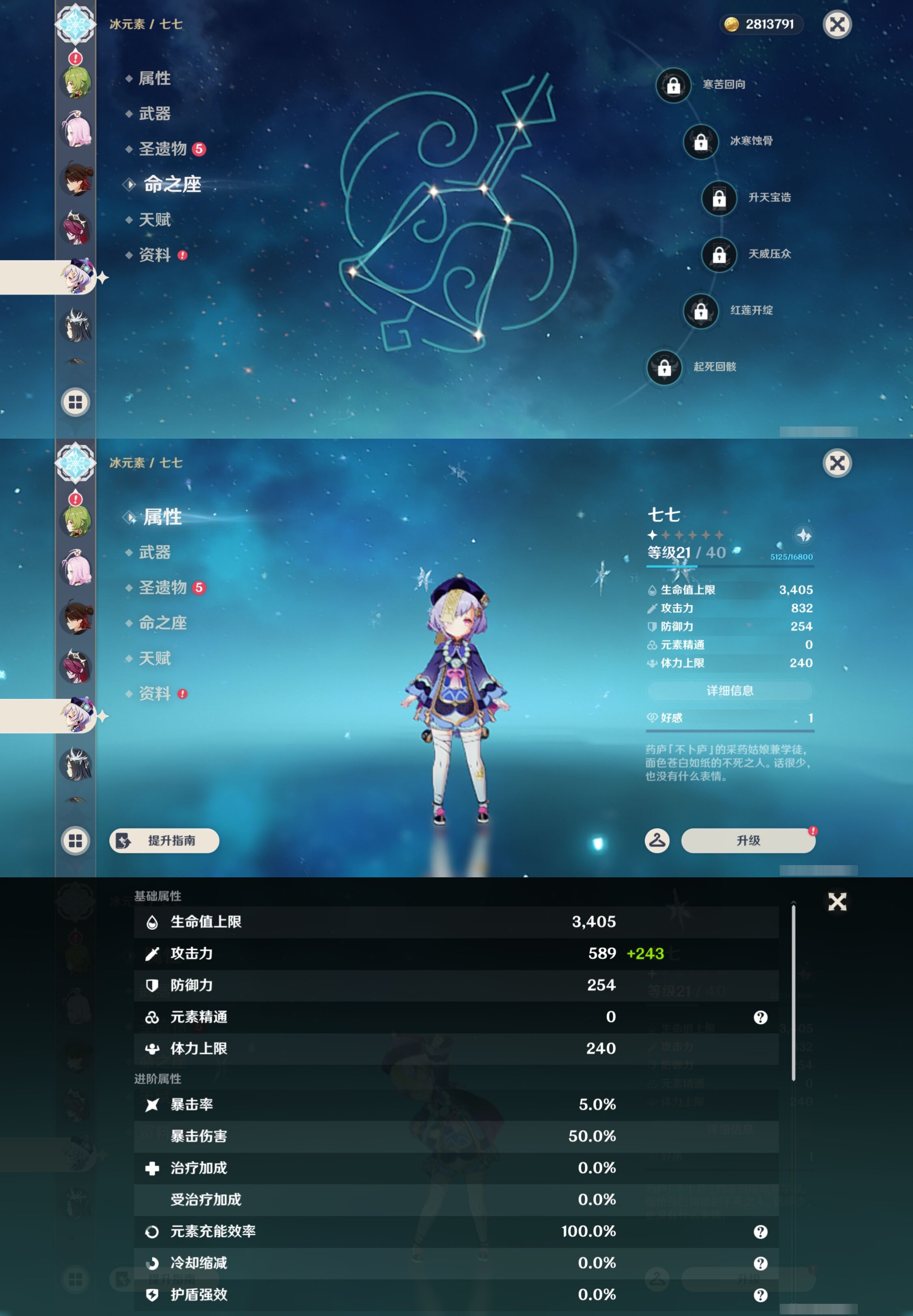 YSMK43729原神账号详情图30 YSMK43729原神账号详情图30