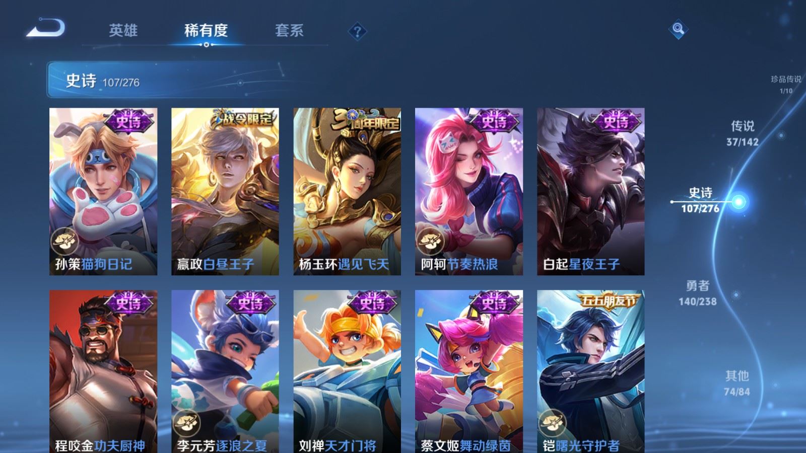 WZLX4259231王者荣耀账号详情图19 WZLX4259231王者荣耀账号详情图19