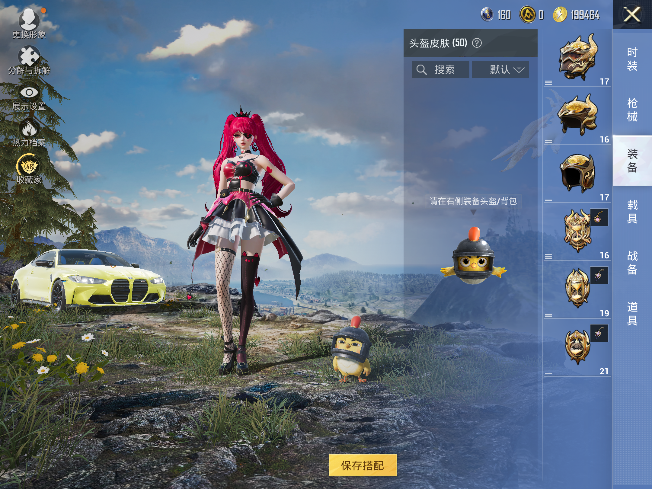 HPCMW4152979和平精英账号详情图6