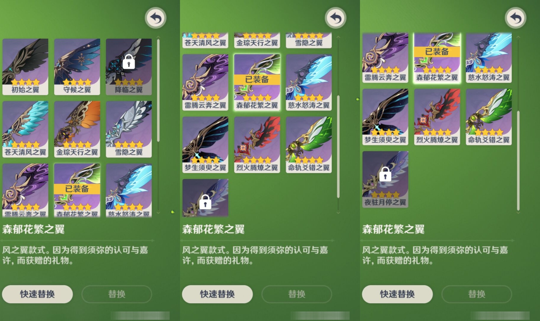 YSMK43743原神账号详情图8 YSMK43743原神账号详情图8