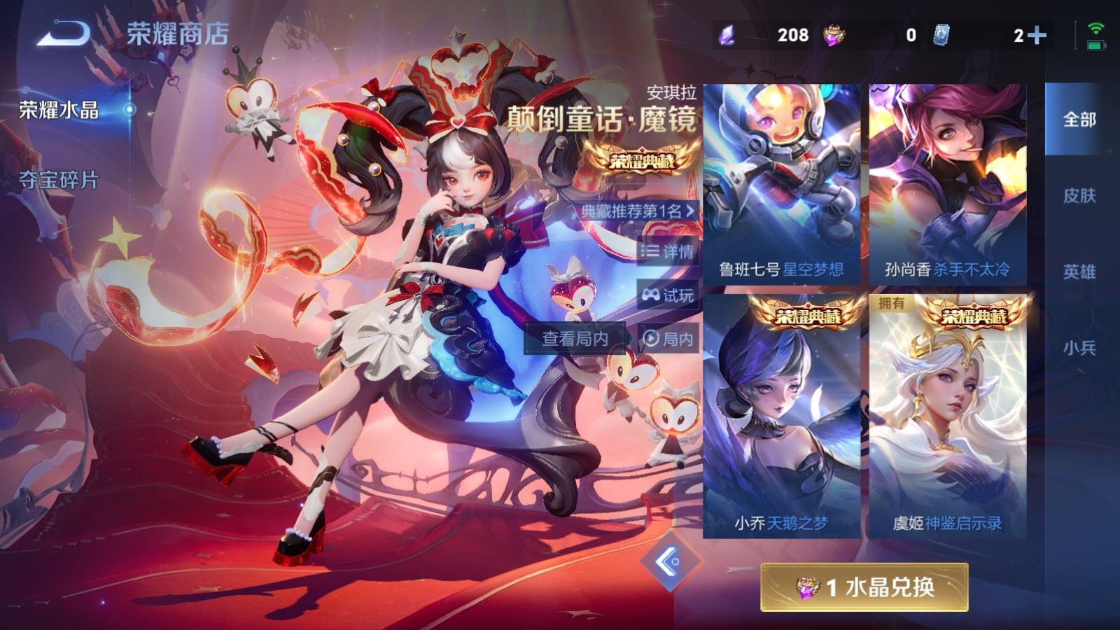 WZLX4258877王者荣耀账号详情图24 WZLX4258877王者荣耀账号详情图24