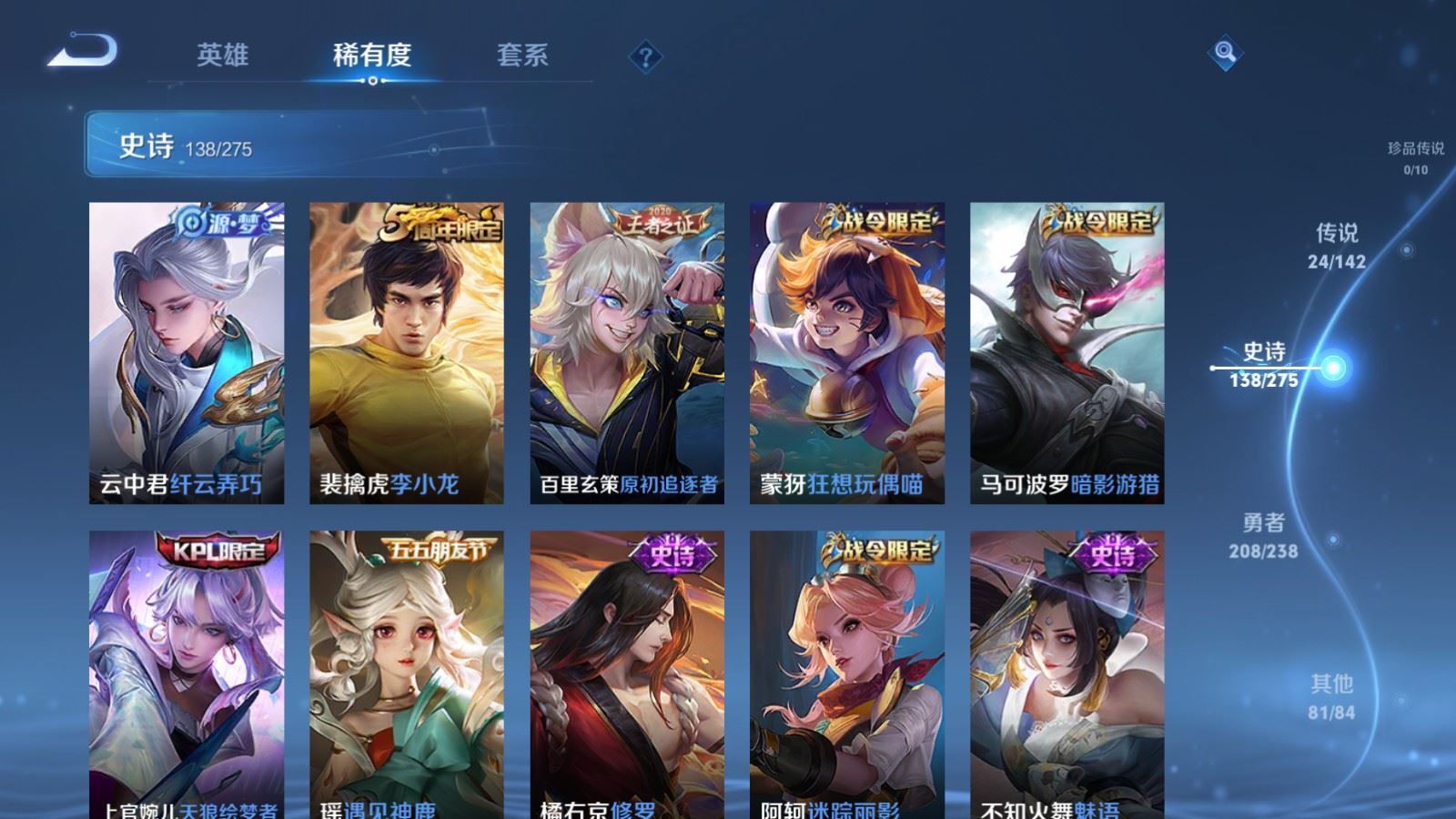 WZLX4258831王者荣耀账号详情图16 WZLX4258831王者荣耀账号详情图16