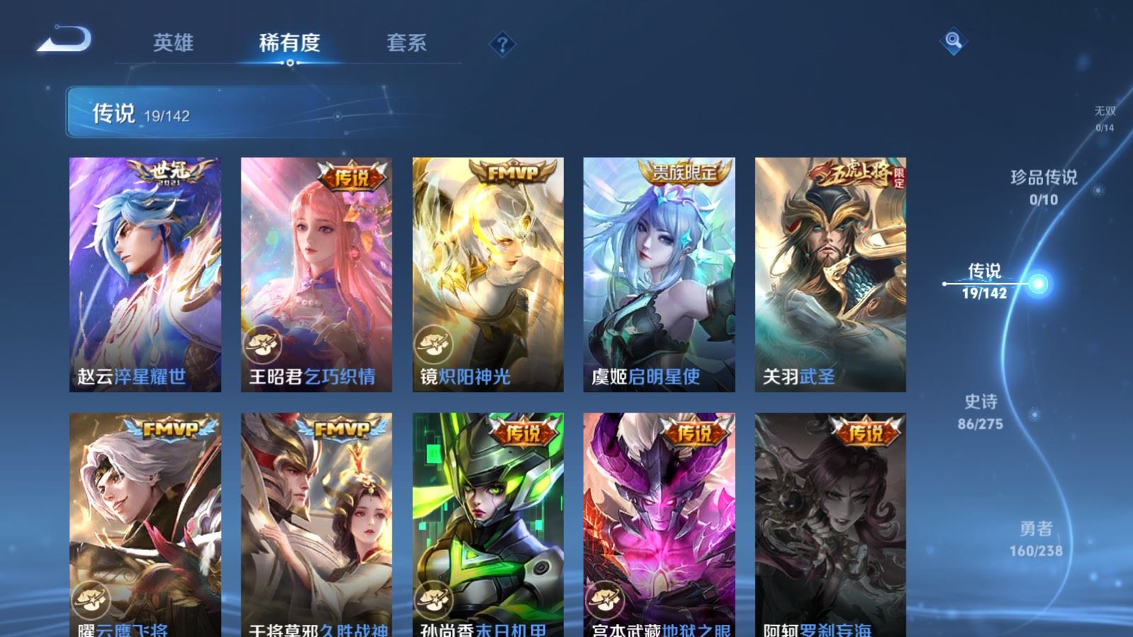 WZCMW4273264王者荣耀账号详情图8