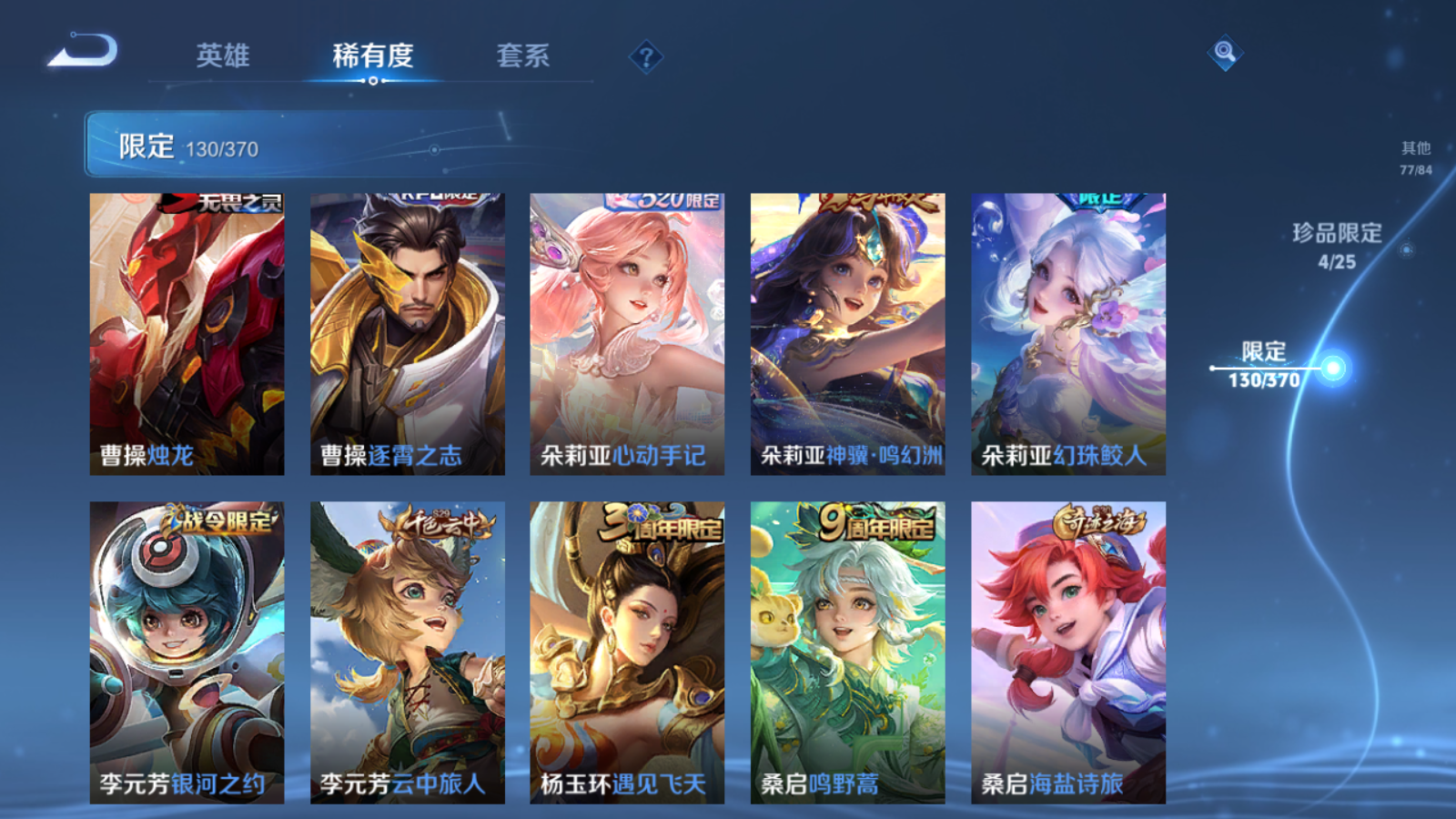 WZCMW4273425王者荣耀账号详情图18