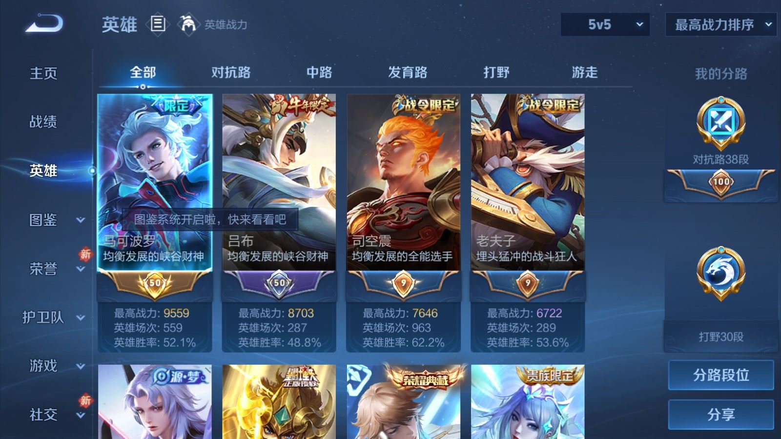 WZLX4258831王者荣耀账号详情图3 WZLX4258831王者荣耀账号详情图3