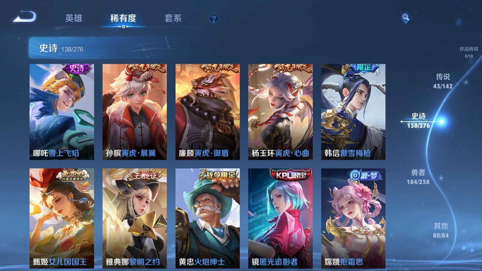 WZLX4259493王者荣耀账号详情图15 WZLX4259493王者荣耀账号详情图15