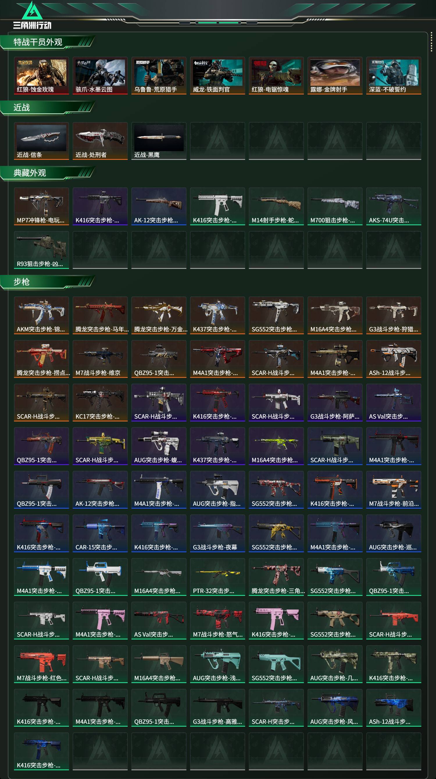 SJZCMW485644三角洲行动账号详情图11