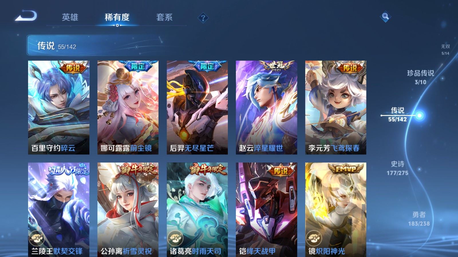 WZLX4258842王者荣耀账号详情图10