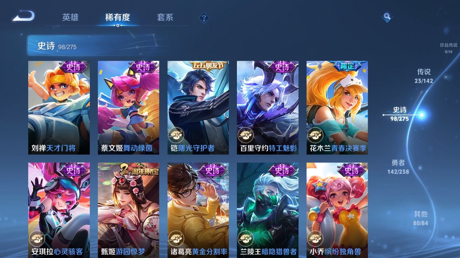 WZLX4258854王者荣耀账号详情图16 WZLX4258854王者荣耀账号详情图16