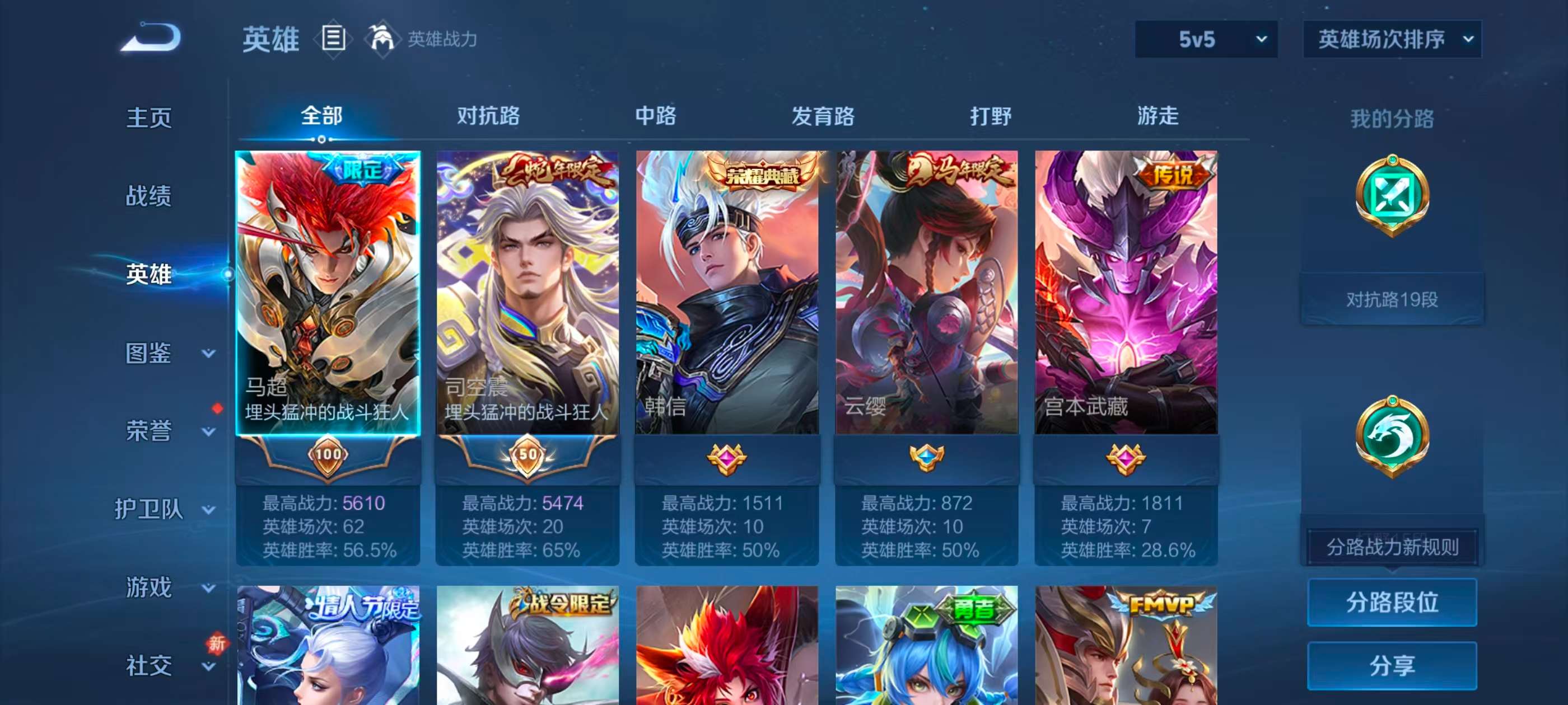 WZCMW4272320王者荣耀账号详情图5 WZCMW4272320王者荣耀账号详情图5