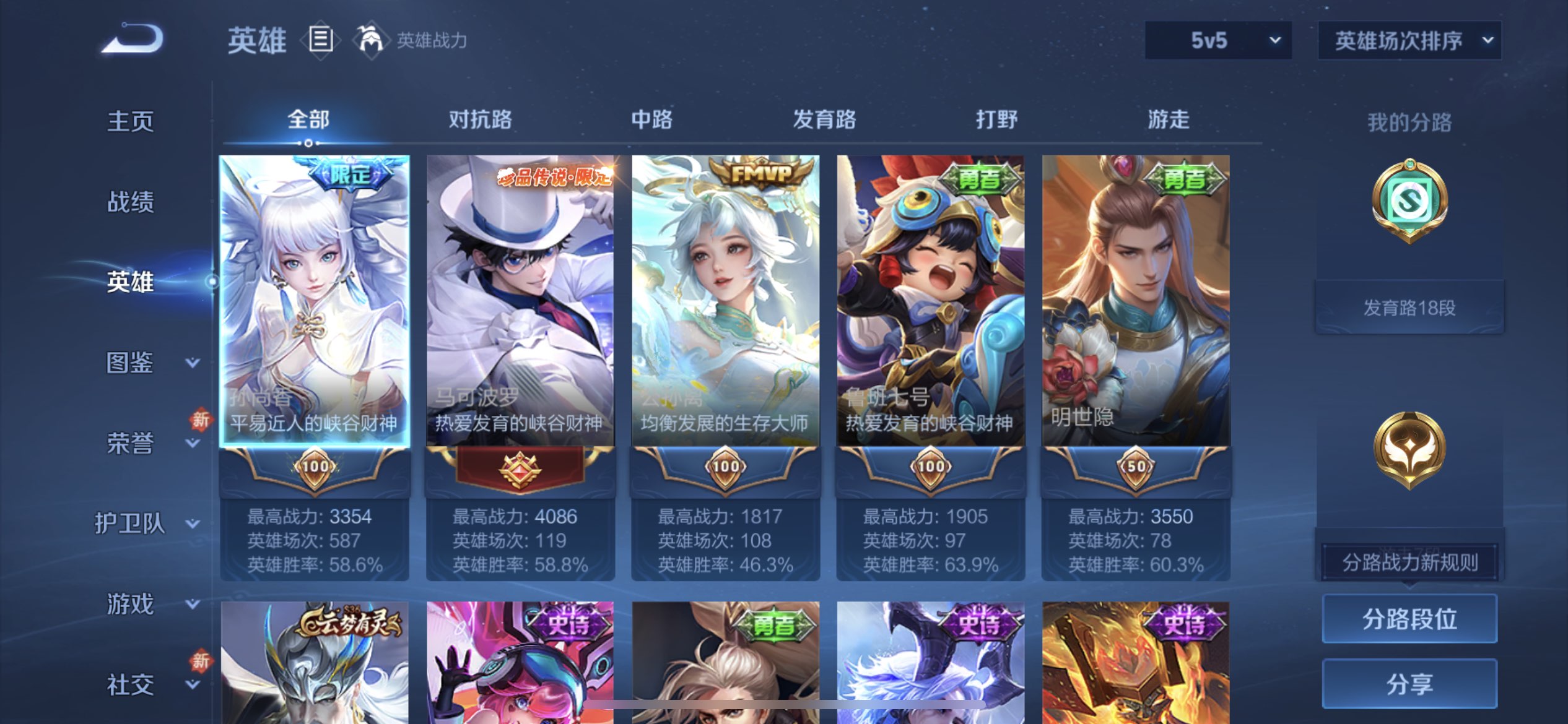 WZCMW4272741王者荣耀账号详情图5 WZCMW4272741王者荣耀账号详情图5