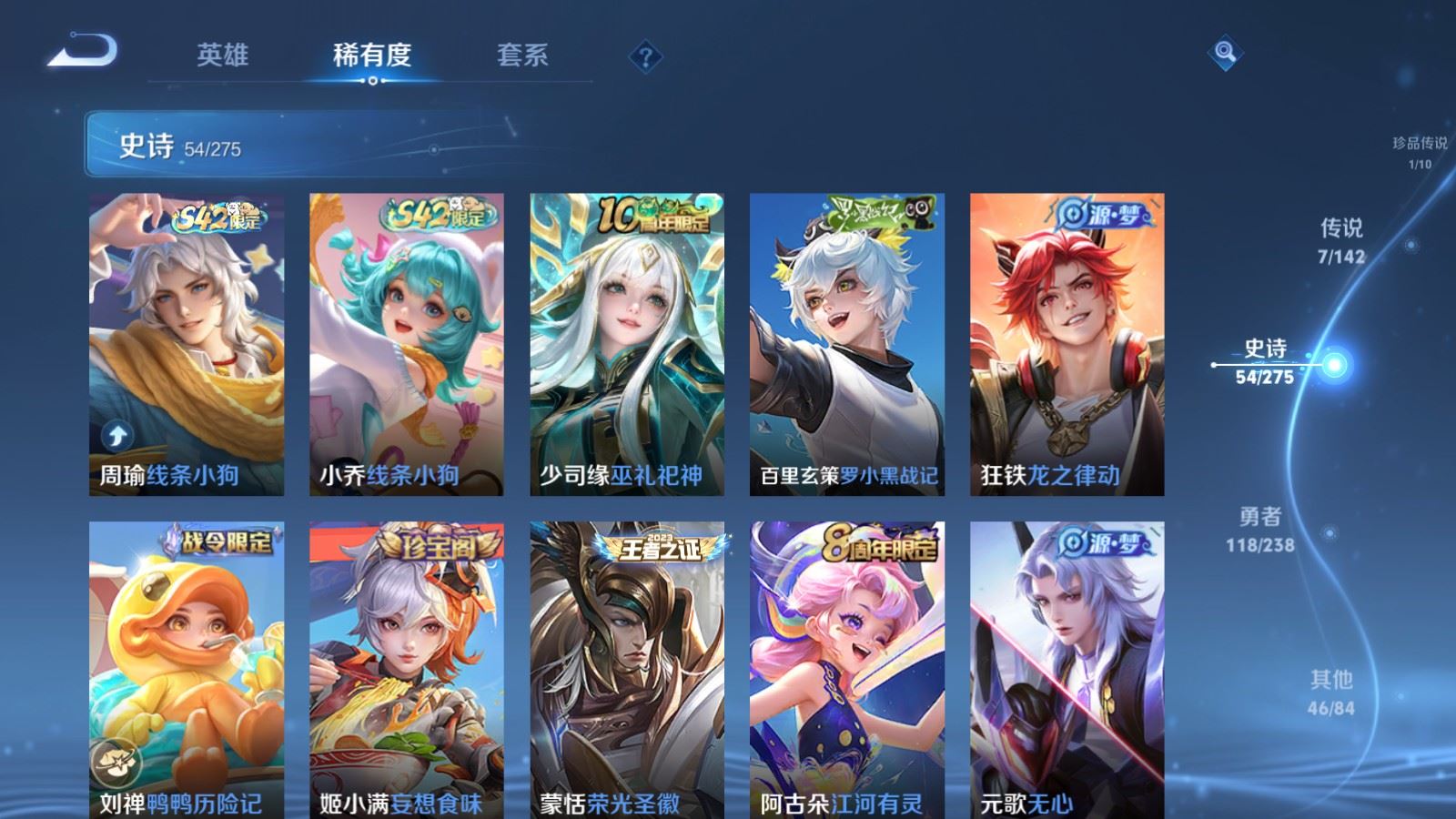 WZLX4258827王者荣耀账号详情图9