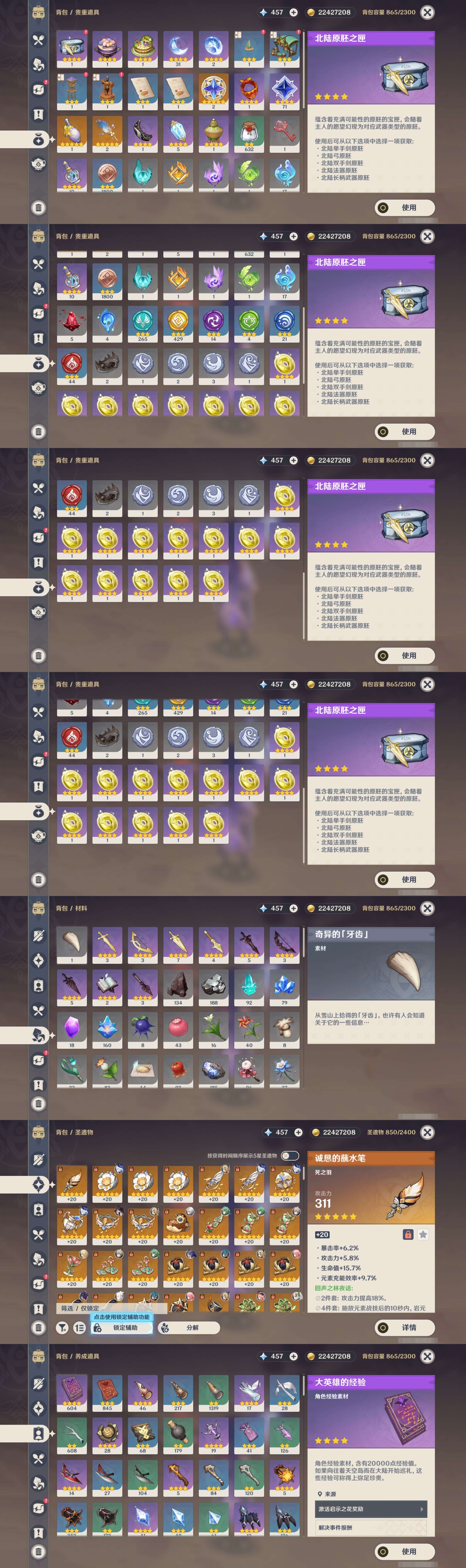 YSMK43730原神账号详情图5