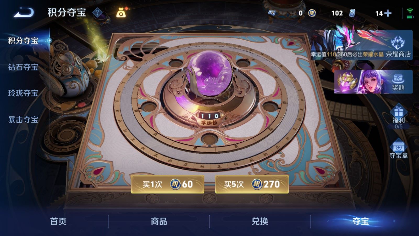 WZCMW4273556王者荣耀账号详情图19