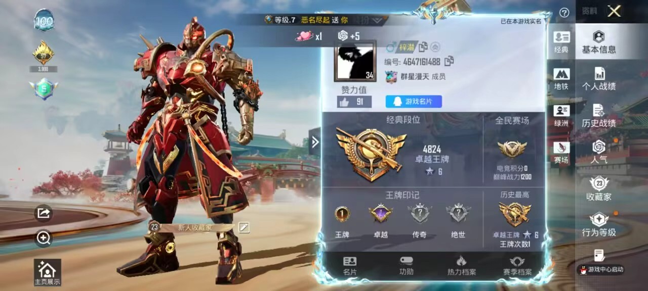 HPSJ4140419和平精英账号详情图3 HPSJ4140419和平精英账号详情图3