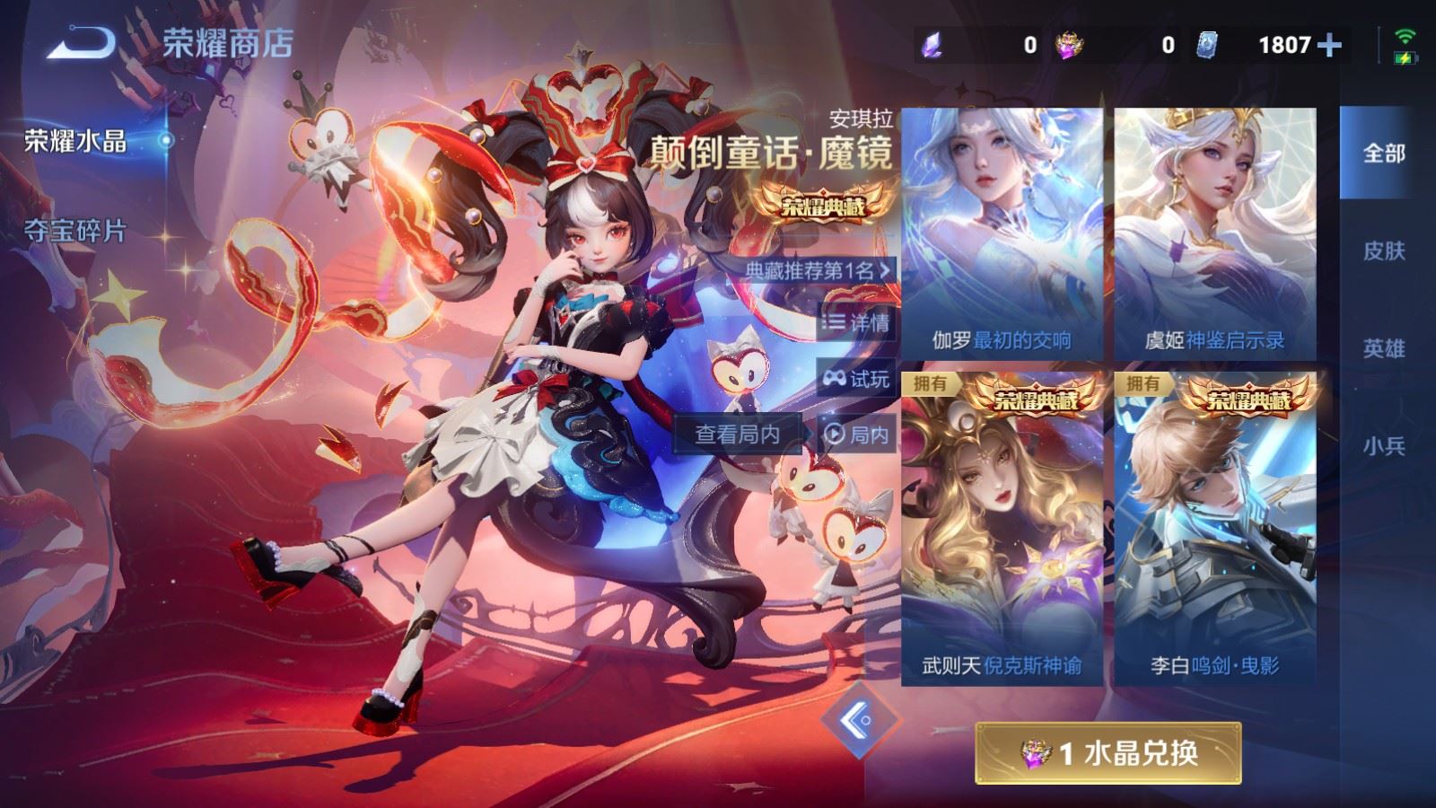 WZLX4258870王者荣耀账号详情图51