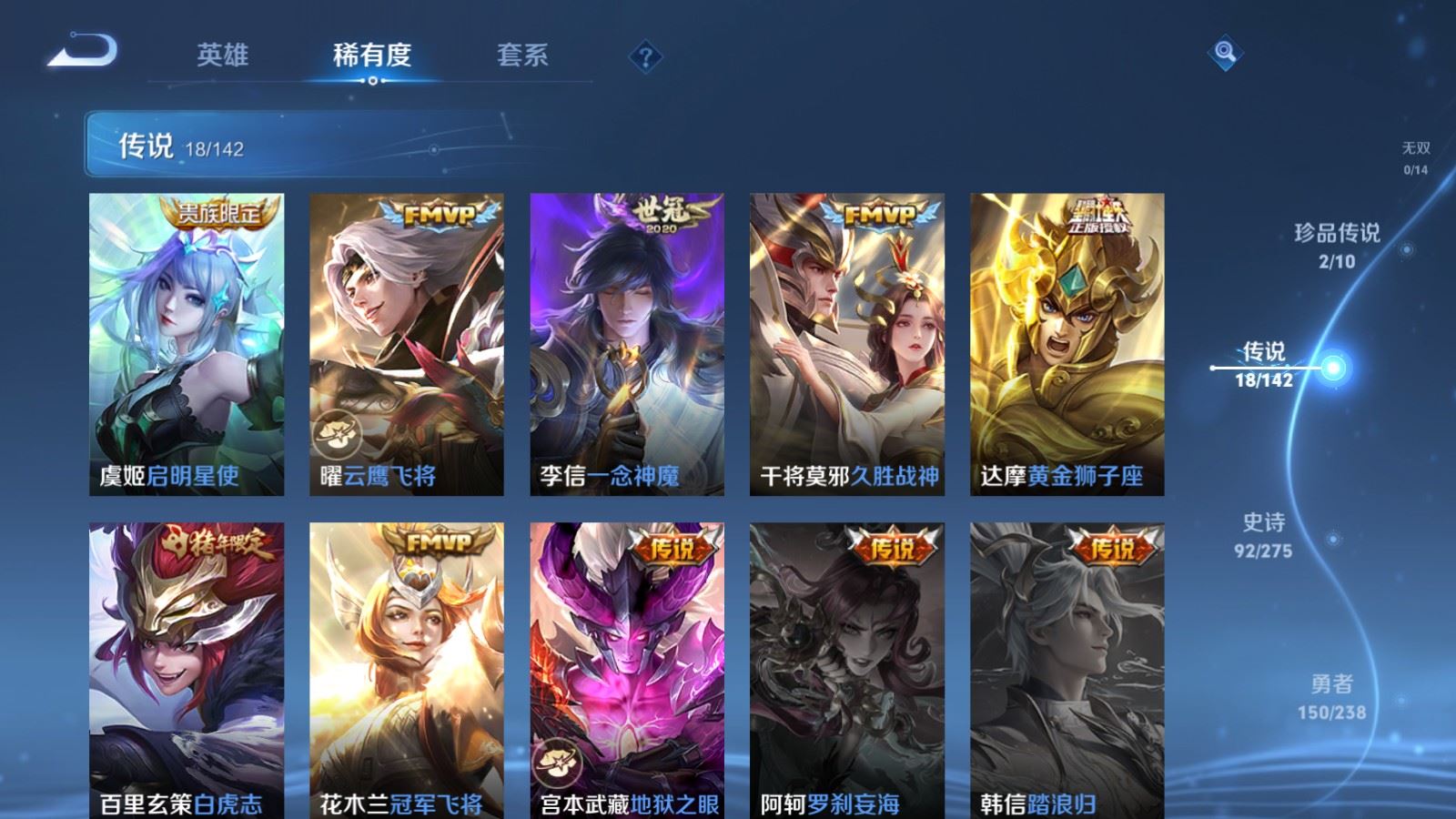 WZLX4258852王者荣耀账号详情图8 WZLX4258852王者荣耀账号详情图8