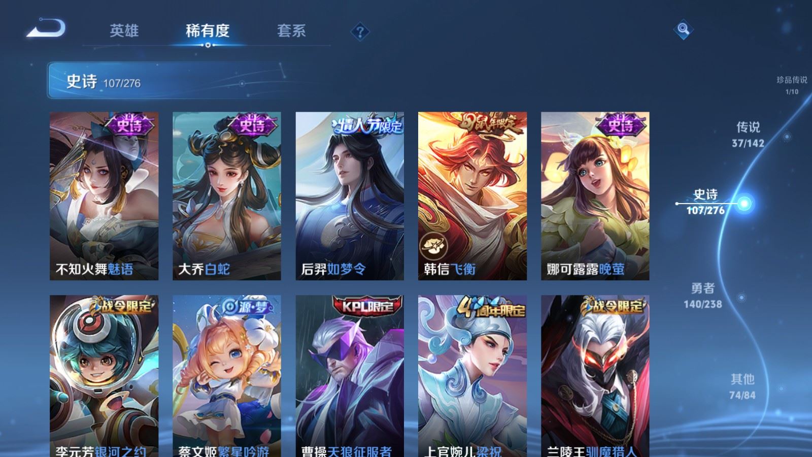 WZLX4259231王者荣耀账号详情图17 WZLX4259231王者荣耀账号详情图17