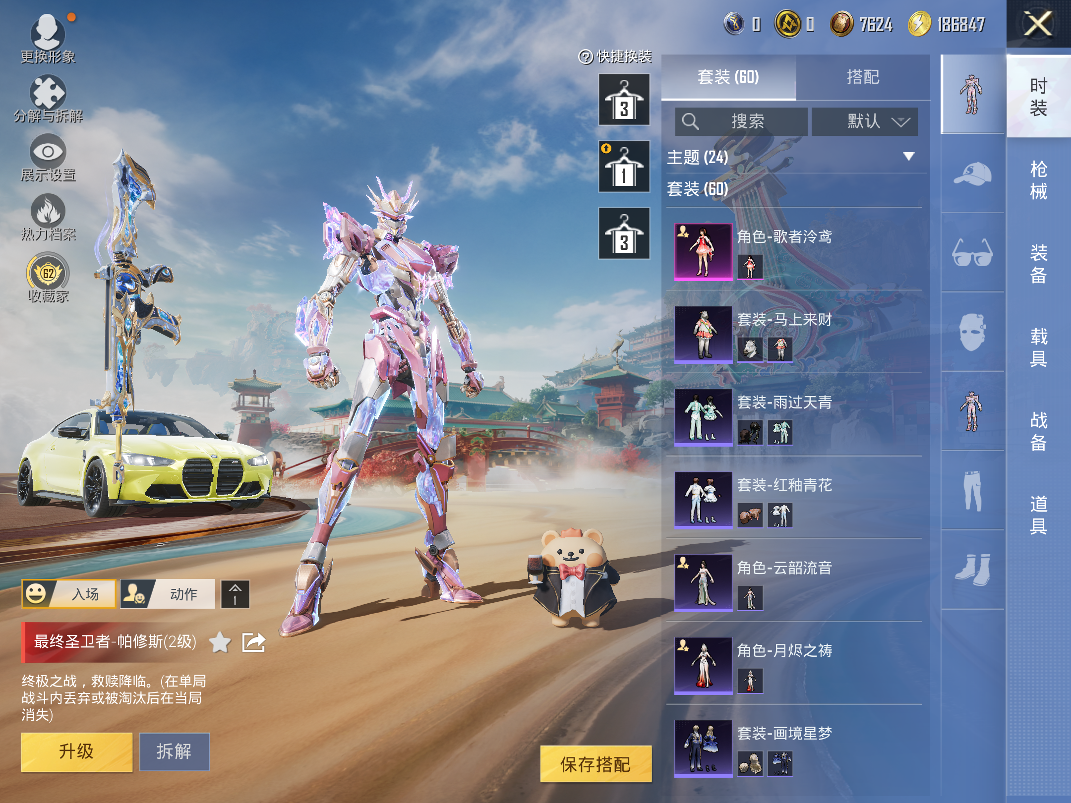 HPLX4143596和平精英账号详情图5 HPLX4143596和平精英账号详情图5