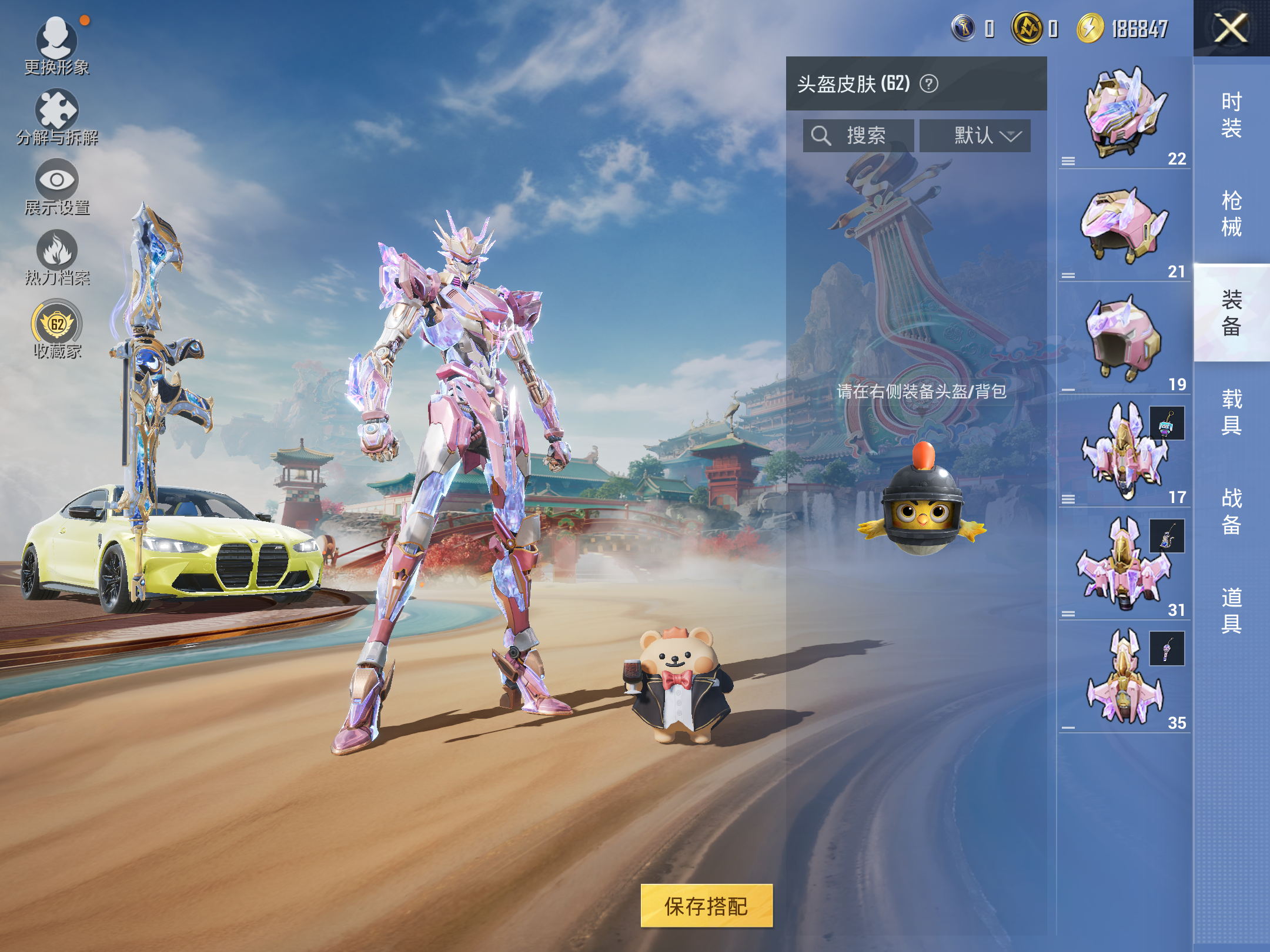 HPLX4143596和平精英账号详情图7 HPLX4143596和平精英账号详情图7