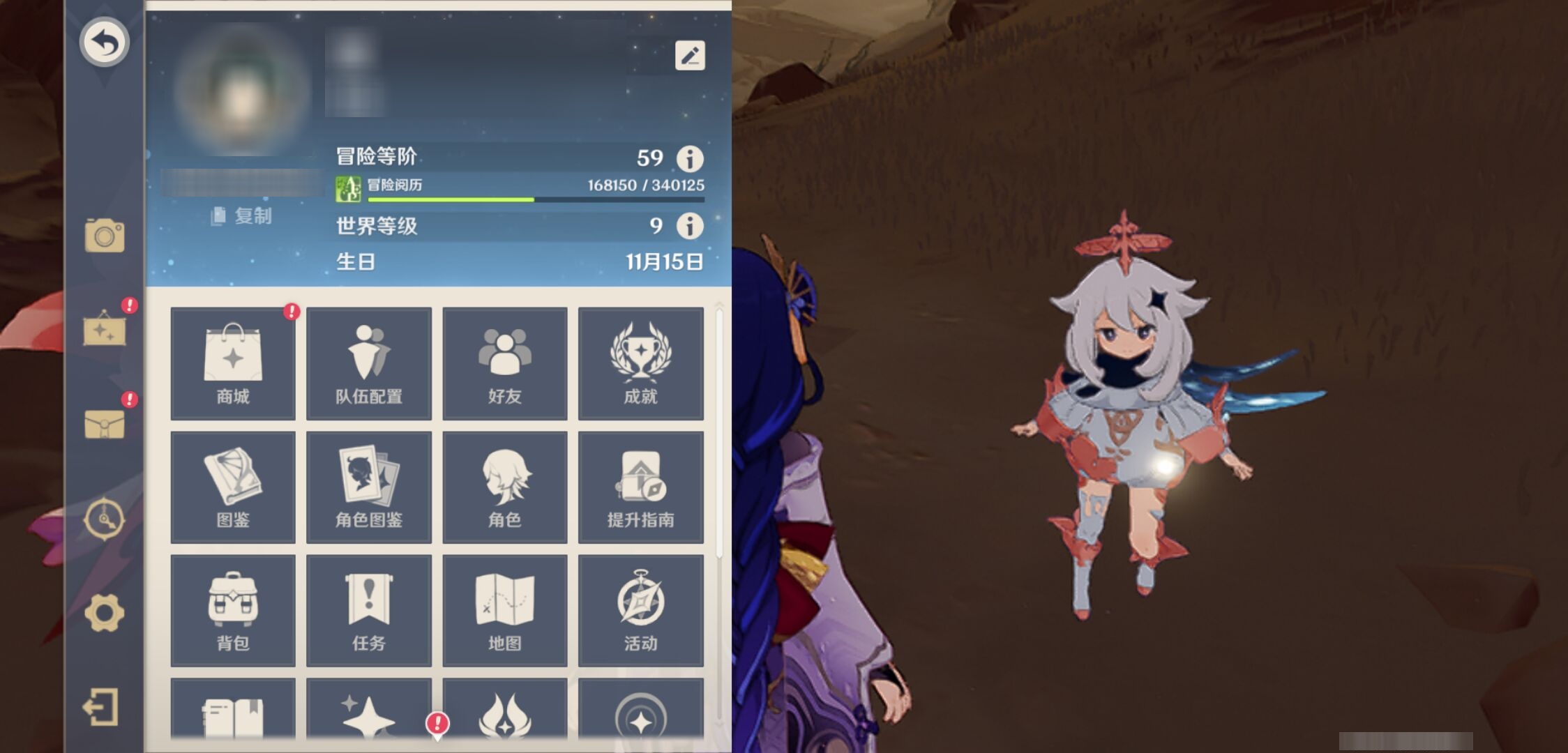 YSMK43730原神账号详情图6