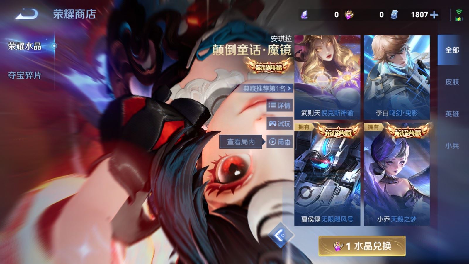 WZLX4258870王者荣耀账号详情图50