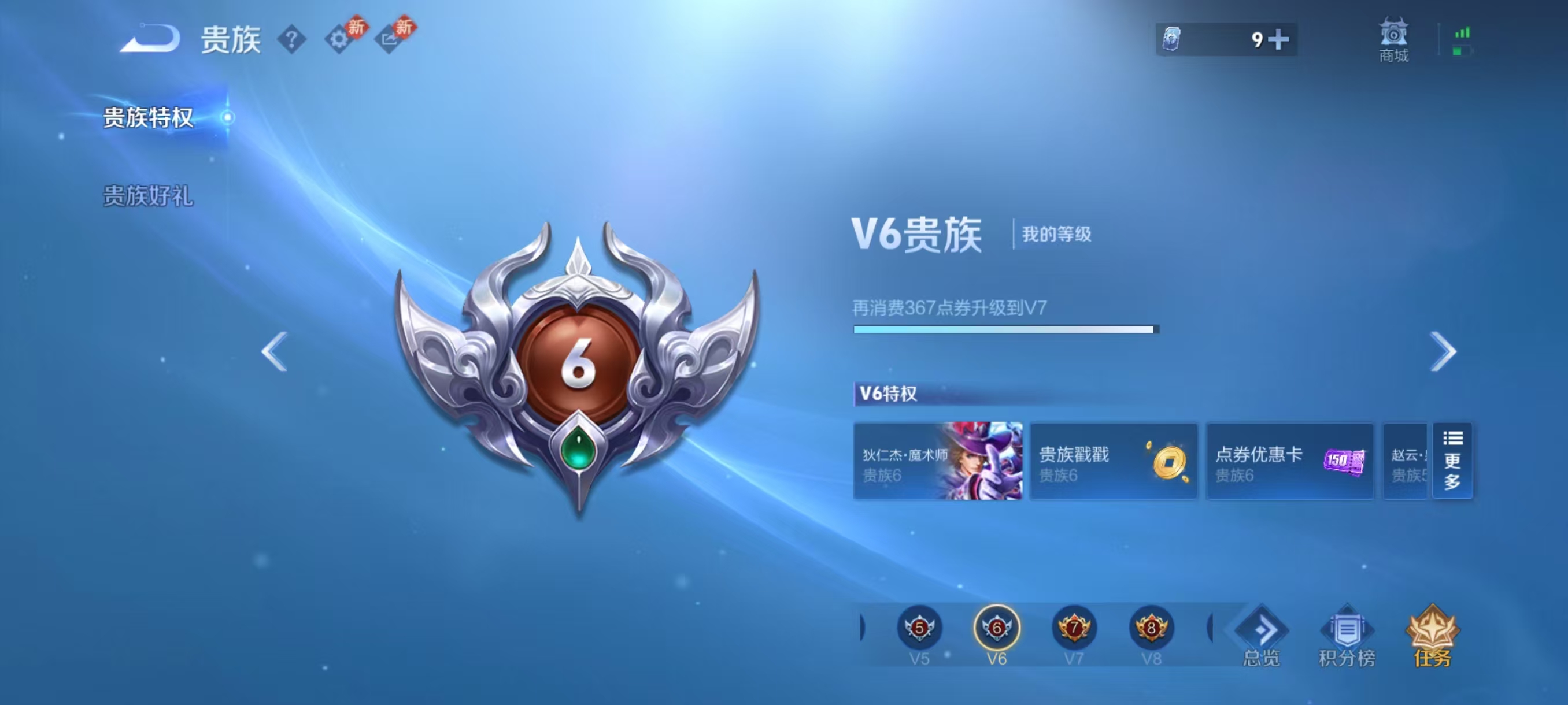 WZCMW4272561王者荣耀账号详情图5 WZCMW4272561王者荣耀账号详情图5