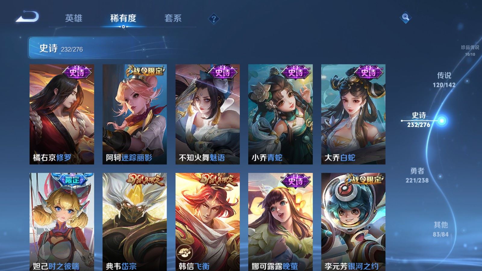 WZLX4258870王者荣耀账号详情图36