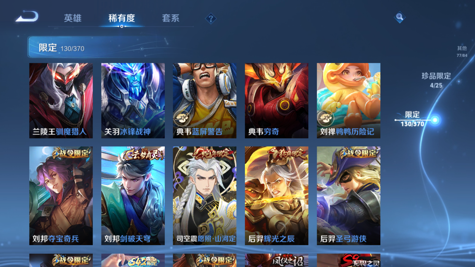 WZCMW4273425王者荣耀账号详情图14