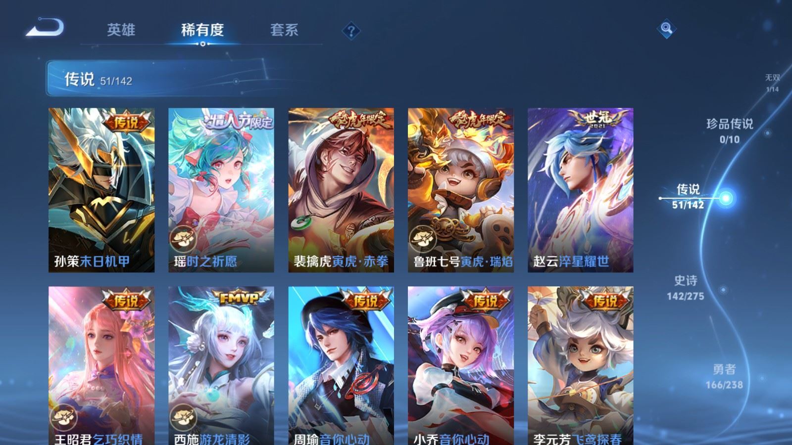 WZLX4258863王者荣耀账号详情图10 WZLX4258863王者荣耀账号详情图10