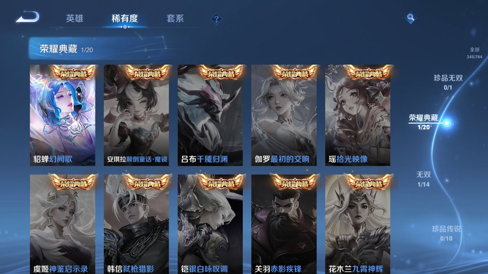 WZLX4259487王者荣耀账号详情图6