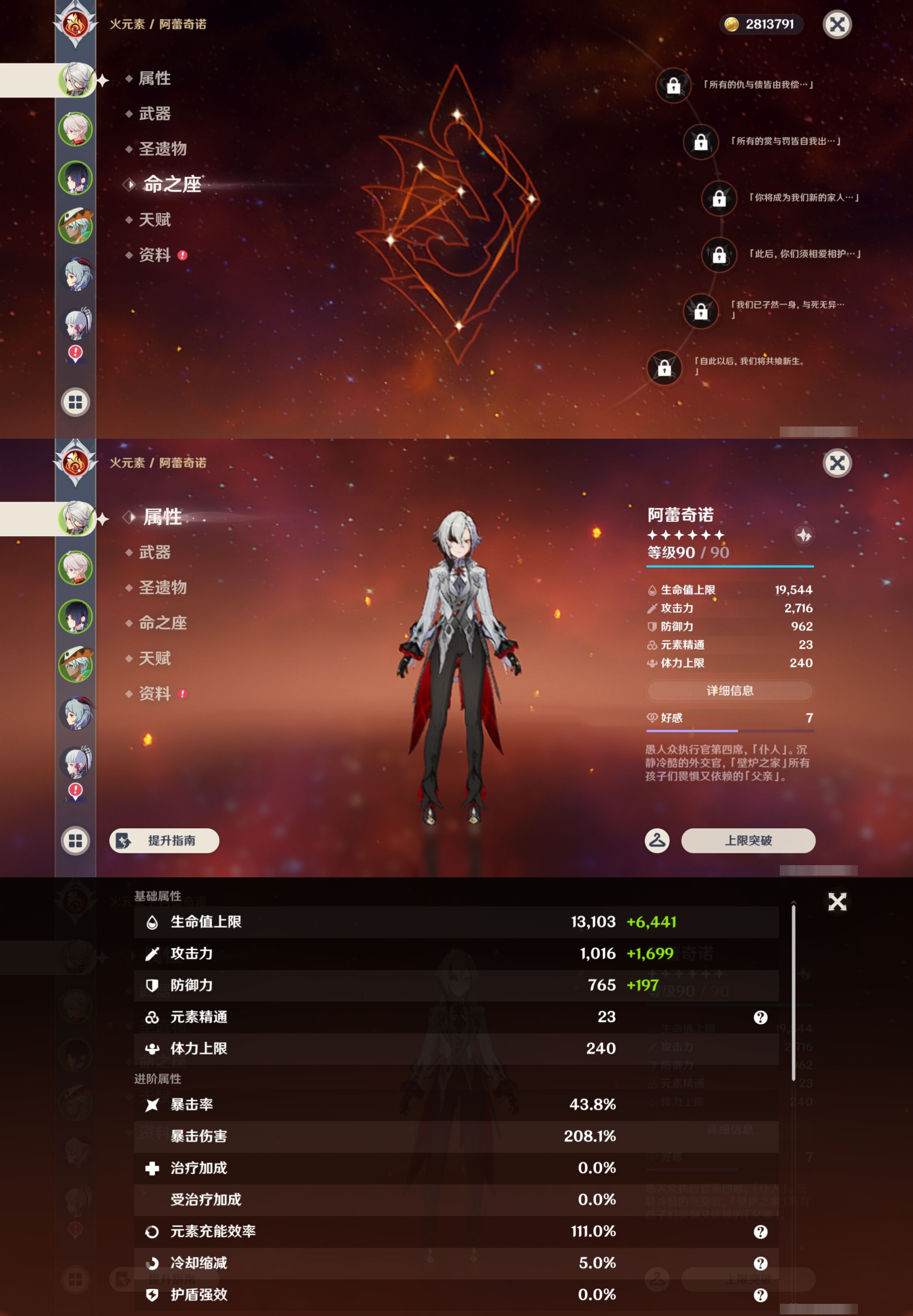 YSMK43729原神账号详情图9 YSMK43729原神账号详情图9