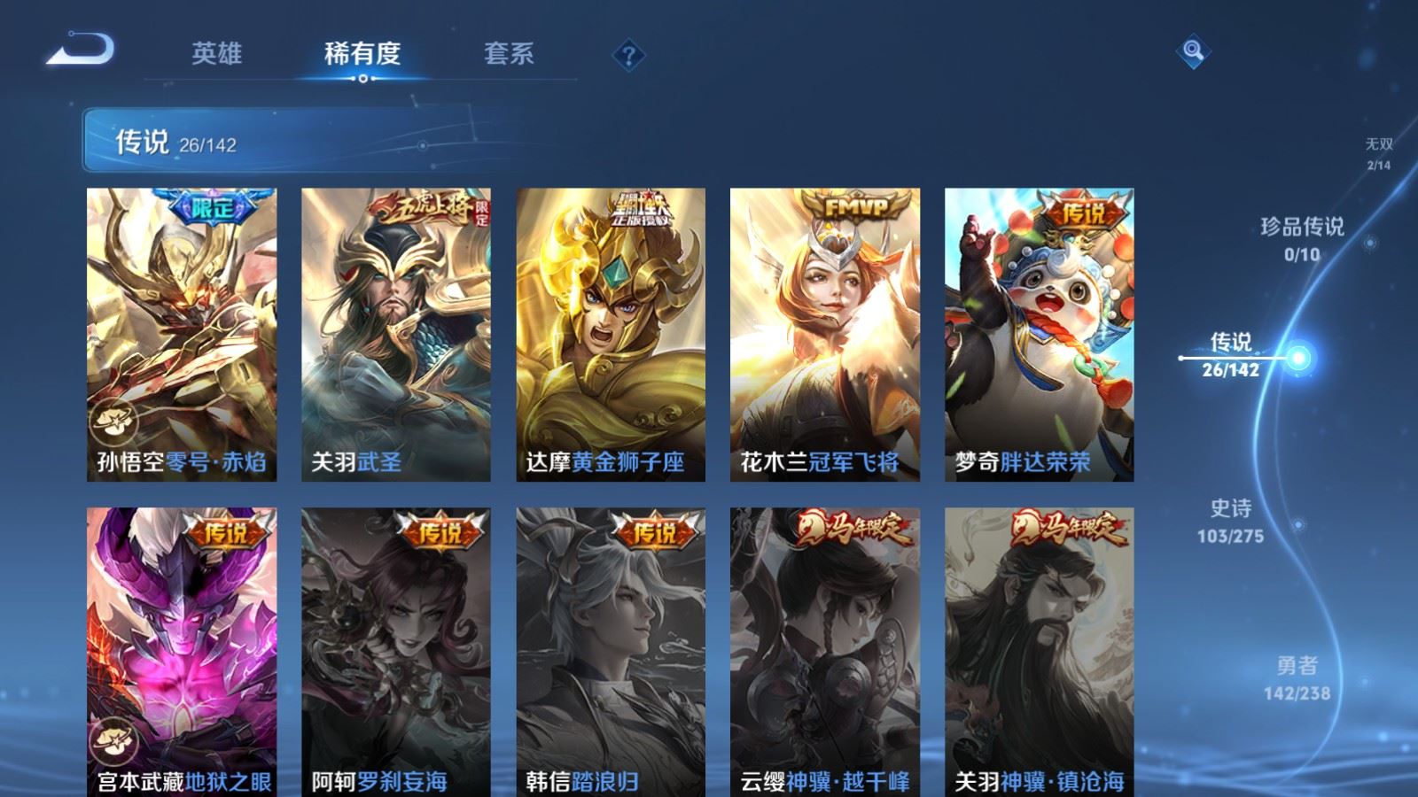 WZLX4259535王者荣耀账号详情图10