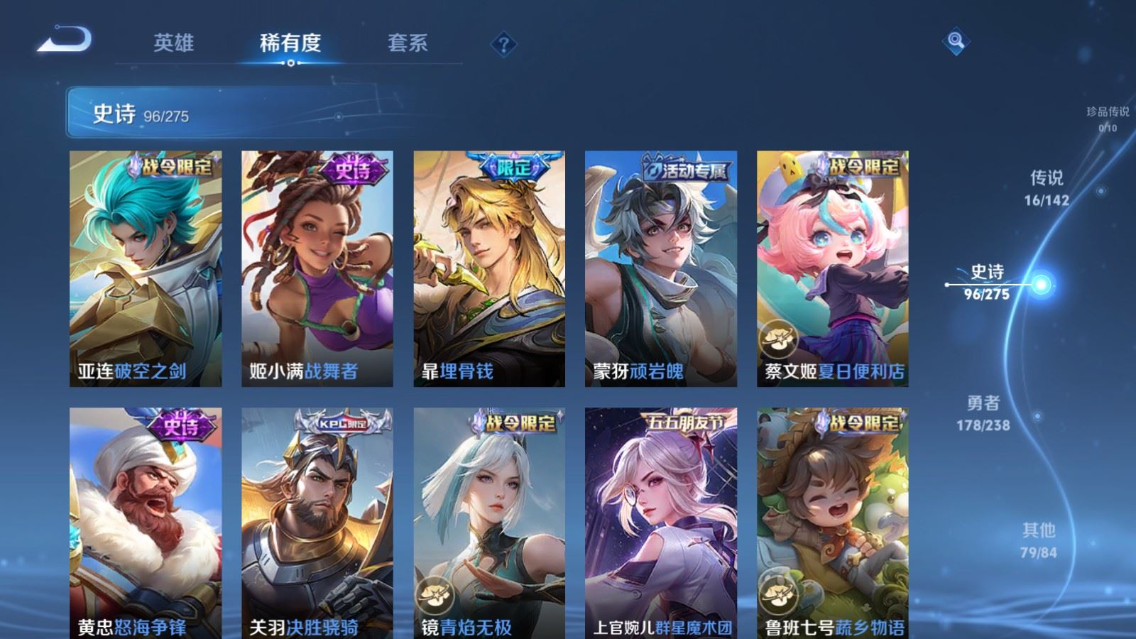 WZLX4258877王者荣耀账号详情图11 WZLX4258877王者荣耀账号详情图11