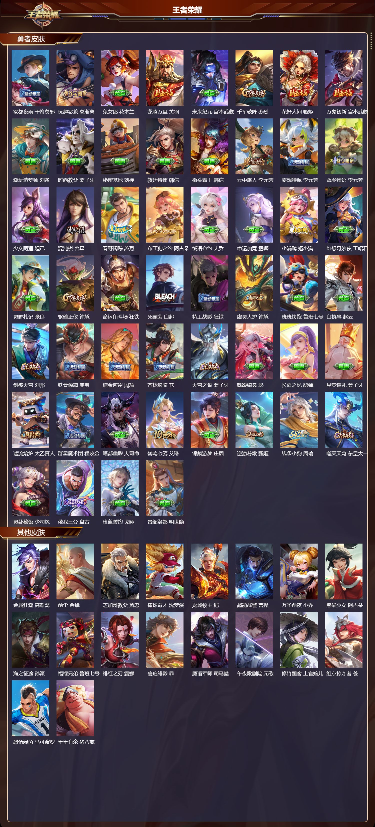 WZCMW4272741王者荣耀账号详情图8 WZCMW4272741王者荣耀账号详情图8