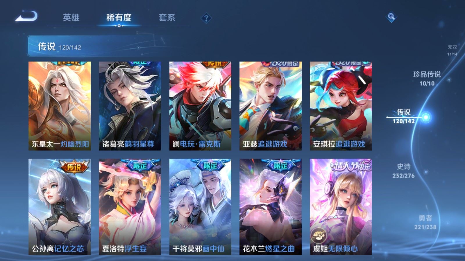 WZLX4258870王者荣耀账号详情图14